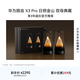 華為路由 X3 Pro日照金山 雙母典藏 行業首發透明天線 凌霄PLC千兆組網 家用路由器 WiFi7+