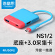 海備思適用Switch2采集卡視頻采集器NS2便攜底座OLED掌機連接電視iPad投屏平板筆記本車機屏幕直播轉換器