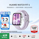 華為（HUAWEI）手表WATCH FIT 4【國家補貼15%】運動智能健康管理藍牙通話輕薄NFC門禁交通支付送男女士朋友Pro3 風信紫丨送定制表帶+精美表盤