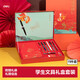 得力（deli）【開學必備】前程似錦學生文具套裝 考試中性皮面本筆記本 考試套裝中考祝福禮盒11件套禮物SG16