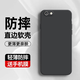 考比斯適用蘋果6plus手機殼全包邊鏡頭防摔軟殼iPhone 6SPlus保護套輕薄直邊磨砂殼男女新款純色外殼潮 蘋果6Plus/6SPlus【優雅黑】配鋼化膜