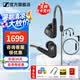 森海塞爾IE300 IE200 IE600 IE900有線耳機旗艦級HiFi音樂高保真動圈入耳式耳掛耳塞五一出游季生日禮物 IE300+森海塞爾原裝麥克風線