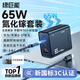 綠巨能（llano）65w氮化鎵充電器筆記本電腦手機(jī)type-c線套裝PD快充頭適用MacBook小米華為聯(lián)想蘋果17電源適配器