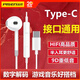 品勝（PISEN）Type-c耳機有線蘋果17/16/15半入耳式tpyec扁口適用華為P60/50/mate60/50/40小米iPhone安卓手機 【蘋果15-17】Type-c數字耳機 1.2米白