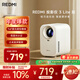 小米投影儀Redmi3 Lite版 投影儀家用 智能家庭影院 無感對焦校正 真1080P臥室投影儀