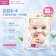 碧素堂【59兩件共80片】嬰兒蠶絲面膜補水保濕美膚白皙細致毛孔男女士 補水面膜 40片