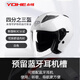 YOHE  永恒3C頭盔摩托車(chē)頭盔四季男女半盔保暖安全帽雙鏡片大半盔868 珠光白3C XL碼建議（57-59cm)