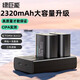 綠巨能（llano）適用松下電池DMW-BLK22相機(jī)電池DC-S5 S9 GH6 GH5M2全畫(huà)幅單反數(shù)碼微單LUMIX s5m2 Panasonic充電 2320mAh 電池套裝 [兩電一充]