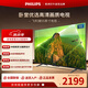 飛利浦（PHILIPS）55英寸4K超高清智慧全面屏 高頻調光護眼 遠場AI語音智能液晶平板電視機55PUF7000/T3  55英寸 全面屏電視機