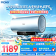 海爾（Haier）電熱水器60升麥浪 國(guó)家補(bǔ)貼富鍶無(wú)垢凈膚洗 3300W變頻速熱免換鎂棒 家用一級(jí)能效節(jié)能上門(mén)安裝 60L 3300W PFA5/AI變頻省電/抑垢凈水