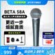 SHURE 舒爾BETA58/87專業(yè)舞臺(tái)手持麥克風(fēng)人聲專用會(huì)議演說(shuō)直播K歌錄音室演出彈唱超心形收音話筒全套裝 BETA58A-CHN 標(biāo)配