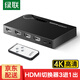 綠聯(lián) hdmi切換器3進(jìn)1出 hdmi分配器三進(jìn)一出4K高清視頻切屏器筆記本電腦機(jī)頂盒接電視投影儀