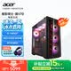 宏碁（acer）暗影騎士·煥V70三角洲14代酷睿i5 14400F/16G/512G/RTX3050游戲定制版電腦臺式主機