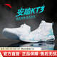 安踏KT3 team高幫籃球鞋男鞋春夏新款防滑鞋減震耐磨實(shí)戰(zhàn)比賽運(yùn)動(dòng)鞋子 【KT3 TEAM-高幫】白/泳池藍(lán)-3 43