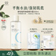 自然之名 酵母植萃煥能精華露300ml 保濕爽膚水濕敷水