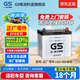 GS杰士自營汽車電瓶蓄電池正廠零件啟停EFB-LN3-ISS上門以舊換新