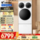 統(tǒng)帥（Leader）海爾出品懶人三筒洗衣機(jī)洗鞋機(jī)Promax Slim 12.5KG滾筒洗衣機(jī)洗鞋套裝內(nèi)衣鞋同凈 直驅(qū) 家電補(bǔ)貼 【26年新品】超薄平嵌 三筒 洗鞋機(jī)套裝