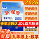 2026秋新觀察天津專版七年級八年級九年級上冊下冊數學天津專用人教版思維新觀察初中課時作業專題訓練教材同步訓練數學思維訓練 26秋-九上數學-天津專版