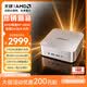 天鋇MACO迷你主機升級版 全新AMD R7銳龍H255電腦臺式整機游戲MINI商用AI PC配OC口及USB4可擴展獨顯 銀色 銳龍7 H255處理器 24G LPDDR5內存【無硬盤】