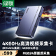 綠聯HDMI視頻采集卡4K60Hz高清RGB24 適用Switch2尼康索尼佳能相機手機ipad平板電腦游戲直播錄制