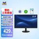 優(yōu)派23.8英寸 原生120Hz超頻144Hz IPS 400nit高亮 硬件低藍(lán)光 1級能效 電腦辦公電競顯示器VA24G25