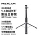 MAXCAM適用于大疆靈眸Osmo Pocket 4P/4/3影石LunaUltra云臺相機(jī)1.5米自拍延長桿落地三腳架便攜支架配件