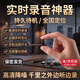 BKHE錄音神器可連接手機(jī)遠(yuǎn)程聽錄器實(shí)時(shí)聽音高清降噪手機(jī)控制超長待機(jī)汽車GPS定位監(jiān)控用便攜式錄音筆 遠(yuǎn)航款待機(jī)400天+雙麥實(shí)時(shí)錄音/定位