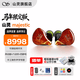 山靈（SHANLING）Majestic馬年限定入耳式耳機山靈王沐楓穩定木十二單元兩圈四靜六鐵圈鐵靜耳機HIFI耳機有線 Majestic 馬年限定（限量168條）