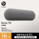 beats Pill 聯名特別款 便攜音箱 戶外防塵防水音響 無線藍牙揚聲器 兼容蘋果安卓 深冷灰