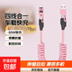 車載伸縮彈簧65W充電線四合一數(shù)據(jù)線適用華為蘋果16iPhone快充線 車載彈簧線（粉色）-1條裝