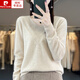 皮爾卡丹（pierre cardin）一線成衣V領(lǐng)100%純羊毛衫女套頭針織打底衫2024秋冬新款針織衫 原絨米 S碼【收藏購有禮】