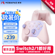 魔派赤兔2空氣搖桿游戲手柄switch2手柄switch手柄ns2手柄pro原裝二代游戲機手柄pc藍牙體感斯普拉遁粉