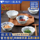 陶趣居日本進口藍凜堂釉下彩米飯碗湯缽碗日式和風陶瓷餐具家用沙拉面碗 12cm間取草花八角小缽