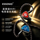 ESSONIO品牌【專業(yè)級聲學調(diào)校】音樂有線耳機入耳式HIFI音質(zhì)游戲高解析重低音發(fā)燒友舞臺耳返監(jiān)聽歌手紅藍 星紅耀藍【3.5mm可換線設計】