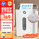 惠普4級高保密迷你辦公家用商務小型低噪音碎紙機粉碎機 單次6張連碎5分鐘15L可帶釘碎卡  W1505CC