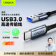 CangHua USB3.0數據線Type-C充電線USB-C適用移動硬盤傳輸U盤蘋果17/16/15華為手機平板筆記本電腦車載1米
