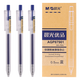 晨光（M&G） 優(yōu)品中性筆學(xué)生用AGP87901按動(dòng)中性筆0.5 磨砂桿簽字筆碳素黑紅藍(lán)色筆芯水性筆 藍(lán)色 12支/盒裝