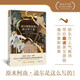 新東方書蟲·世界名著英文版精讀  福爾摩斯探案之斑點(diǎn)帶子案