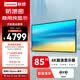 聯想（Lenovo） 85英寸4K顯示屏 商用純顯示器 無廣告 無網絡 無系統 防泄密 超耐用 大屏監視器Z85ftg