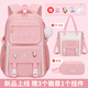芭菲尼書(shū)包女生小學(xué)生初高中生兒童三六年級護脊減負輕便防水大容量背包 粉紅色【書(shū)包+補習袋+筆袋】 小號適合1-4年級使用