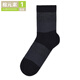 棉元素男款棉襪子簡(jiǎn)約拼色風(fēng)格舒適棉質(zhì)男生中筒襪T30112 黑色 均碼