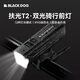 black dog黑狗自行車燈感應(yīng)夜行前燈山地公路車強光手電筒 鋁合金外殼T2