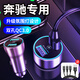 車(chē)載充電器快充汽車(chē)點(diǎn)煙器一拖二雙USB接口車(chē)充車(chē)載轉換器轉接頭手機充電插頭大功率車(chē)內用充電頭車(chē)載快充 奔馳E級C級A級GLA/GLB/GLC/GLS30 時(shí)尚黑