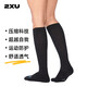 2XU長(cháng)筒壓縮襪男女戶(hù)外跑步襪馬拉松跑步護腿襪運動(dòng)壓力襪登山壓力襪 黑色 S