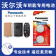 松下（Panasonic）沃爾沃新S60L S80L S90 XC60 XC90 V40 V60 V90汽車(chē)鑰匙電池 看車(chē)鑰匙圖片選擇CR2032 兩粒套裝