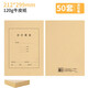 西瑪（SIMAA）A4會計報表封面 財務(wù)會計牛皮紙報表封皮212*299mm A4豎版封面50套（含包角）