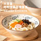 億嘉（IJARL）日式和風拉面碗斗笠碗家用大碗餐具可微波爐泡面碗湯碗8英寸