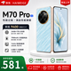 HAIWEIGE官方正品手機2026新款上市M70Pro天璣9400處理器1TB大內存7900mAh長續航快充5G全網通老人千元智能 極川藍【5G全網通+全國質保】 豪華版:16G+128G+豪華大禮