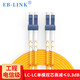 EB-LINK 工程電信級LC-SC-FC-ST光纖跳線(xiàn)單模尾纖雙芯跳釬多模尾纖（IDC數據中心機房 LC-LC單模雙芯 5米
