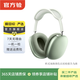 Apple AirPods Max 二手蘋果無線藍(lán)牙頭戴式耳機(jī)耳麥 主動降噪 綠色 默認(rèn)
